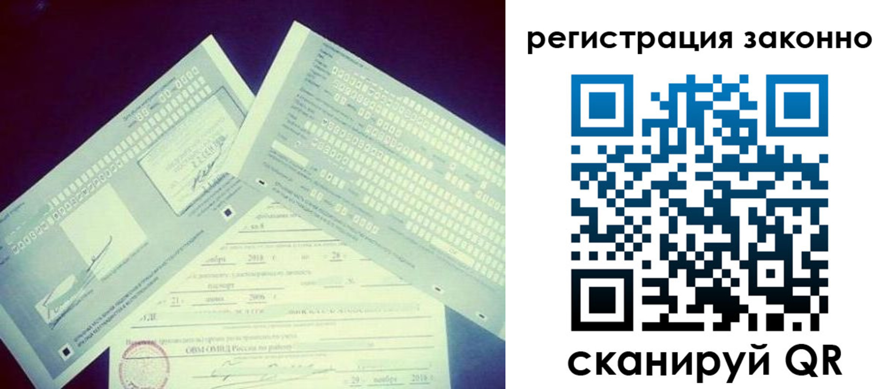 миграционный учет в Кохме