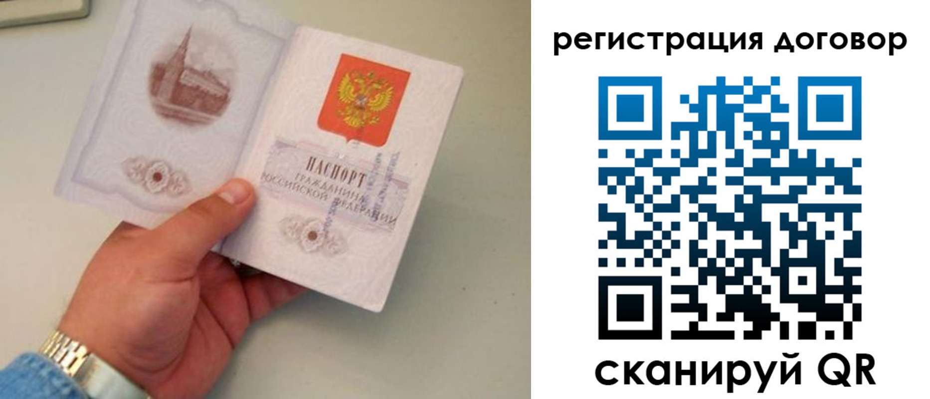 прописка штамп в Кохме