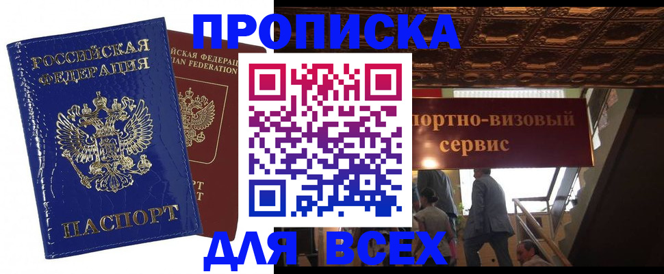 временная регистрация 2025 в Кохме