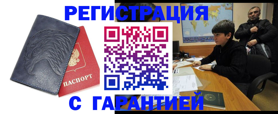 прописка от собственника в Кохме