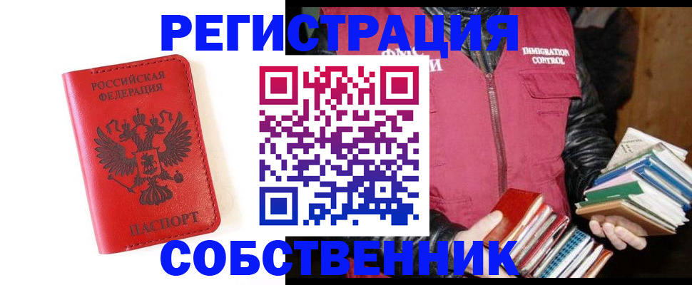 временная регистрация в квартире в Кохме